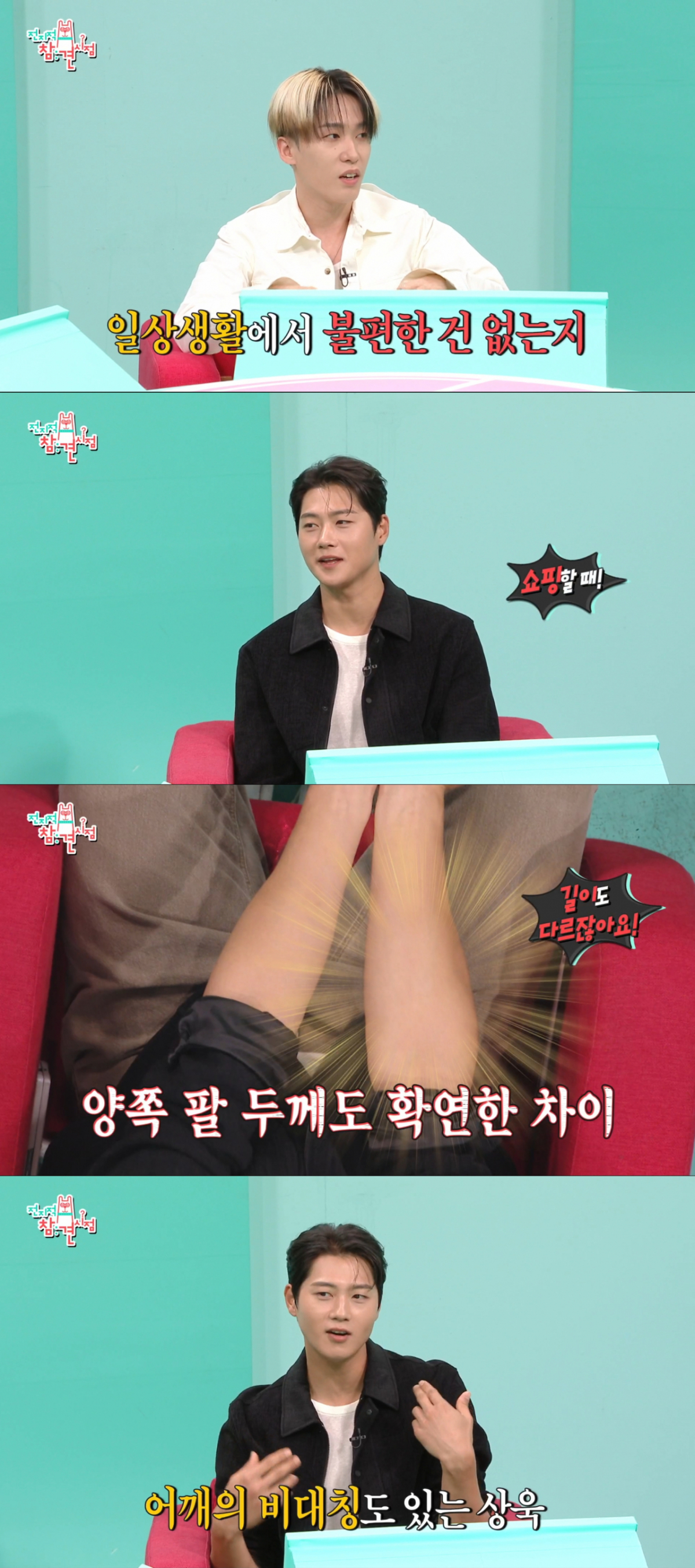 신체 비대칭으로 인해 오른쪽에 맞춰서 옷을 사는 오상욱. /사진=MBC '전지적 참견 시점' 캡처