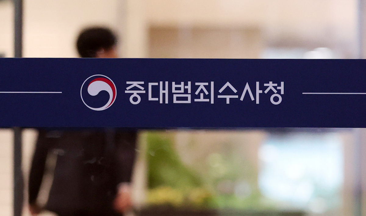 서울 중구 중대범죄수사청 사무실로 출근하는 직원들의 모습 /사진=뉴스1