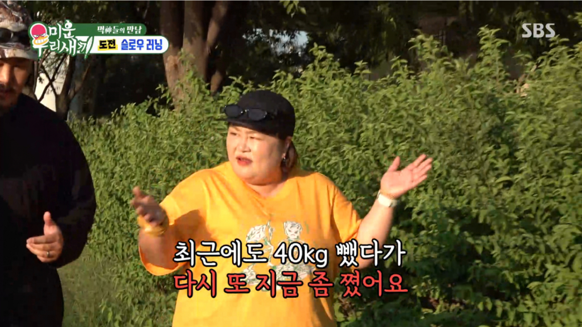 개그우먼 홍윤화가 9개월 만에 40㎏을 감량했지만 최근 다시 요요현상을 겪었다. /사진=SBS '미운 우리 새끼' 캡처