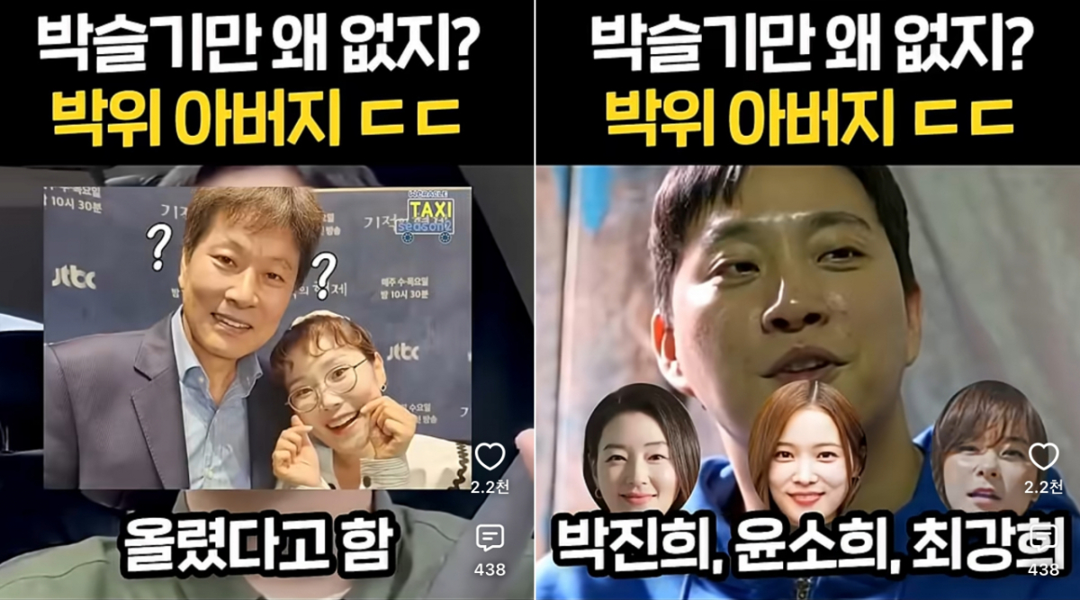 유튜버 박위 아버지인 박찬홍 PD가 여러 여배우와 부녀처럼 지내온 사실이 재조명되고 있는 가운데 방송인 박슬기는 수양딸 명단에 있지 않은 점을 두고 누리꾼들이 의문을 제기했다. /사진=유튜브 영상 캡처