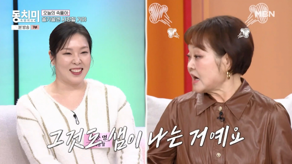 요리연구가 이혜정이 45세에 임신한 딸에게 질투가 난다고 밝혔다. /사진=MBN '속풀이쇼 동치미' 방송 화면