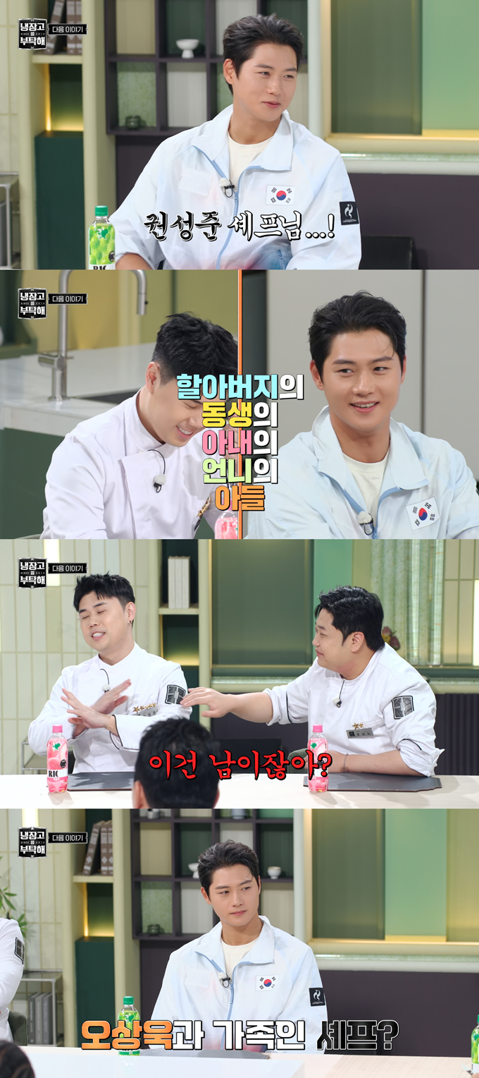 펜싱 국가대표 오상욱이 '나폴리 맛피아'로 잘 알려진 셰프 권성준과 가족이라고 밝혔다. /사진=JTBC '냉장고를 부탁해' 방송 화면
