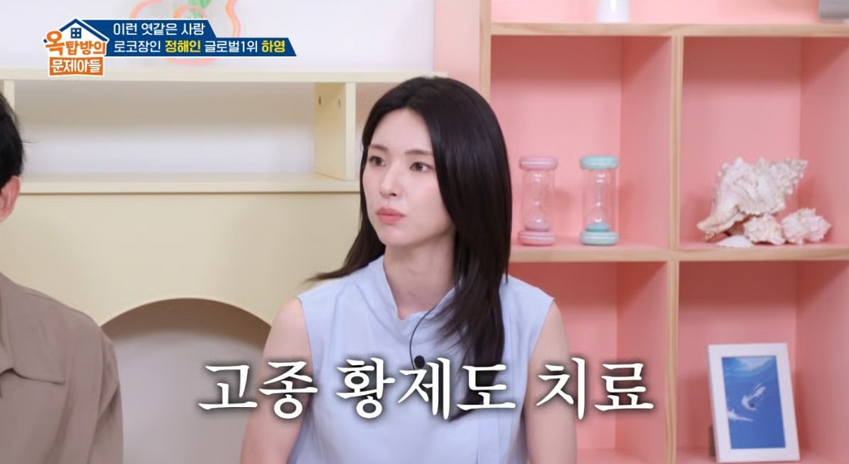 A scene where actor Ha Young reveals that he has inherited the DNA of doctors for four generations. / KBS2 "Problematic Kids in the Attic" screenshot