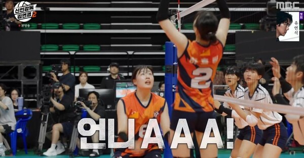 사진=방송 영상 캡처
