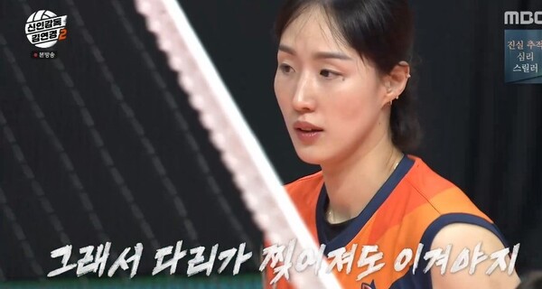 사진=방송 영상 캡처