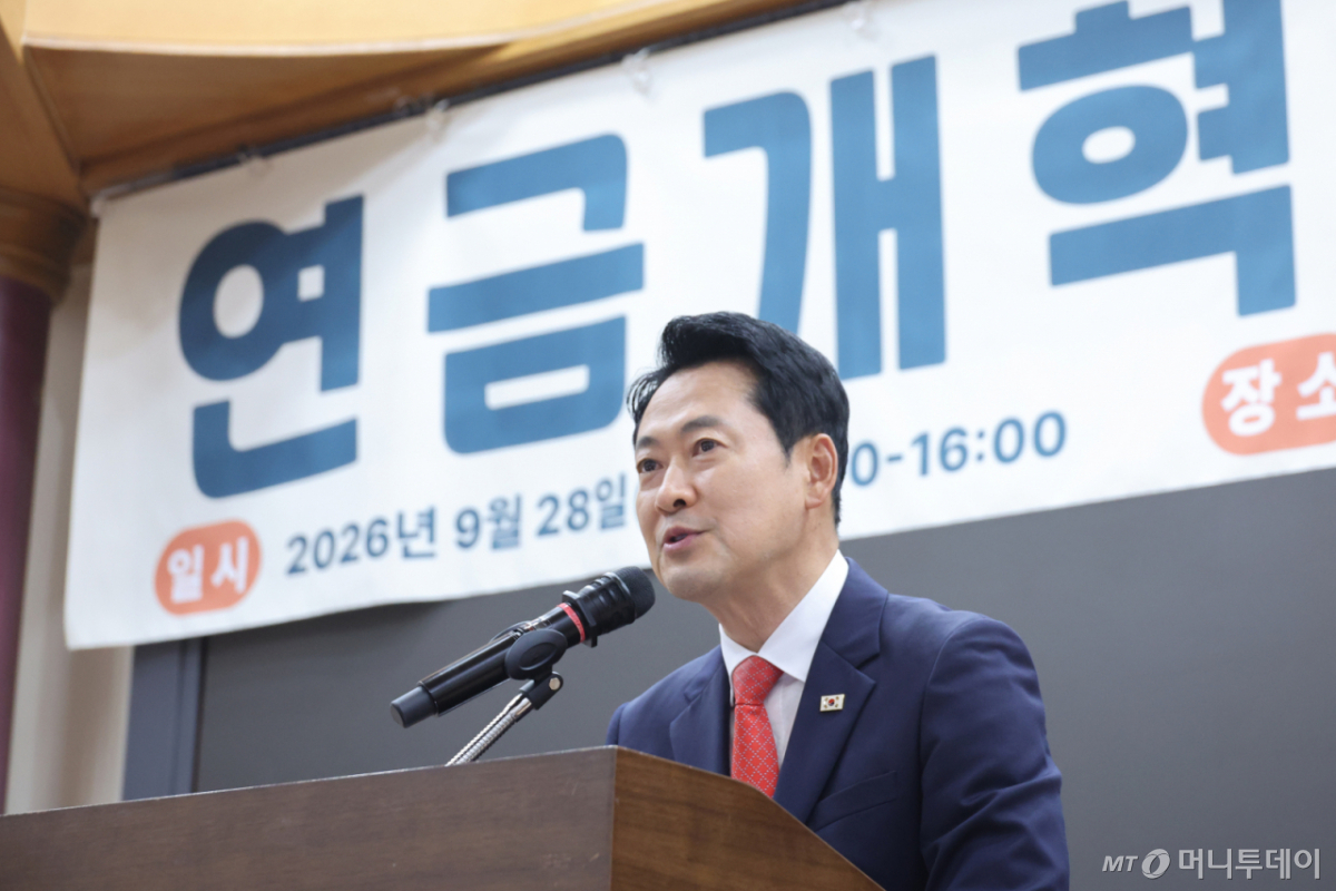 (서울=뉴스1) 신웅수 기자 = 장동혁 국민의힘 대표가 28일 서울 여의도 국회 의원회관에서 열린 지속가능하고 공정한 연금제도를 위한 구조개혁 정책토론회에서 발언하고 있다. 2026.9.28/뉴스1 Copyright © 뉴스1. All rights reserved. 무단 전재 및 재배포, AI학습 이용 금지. /사진=(서울=뉴스1) 신웅수 기자