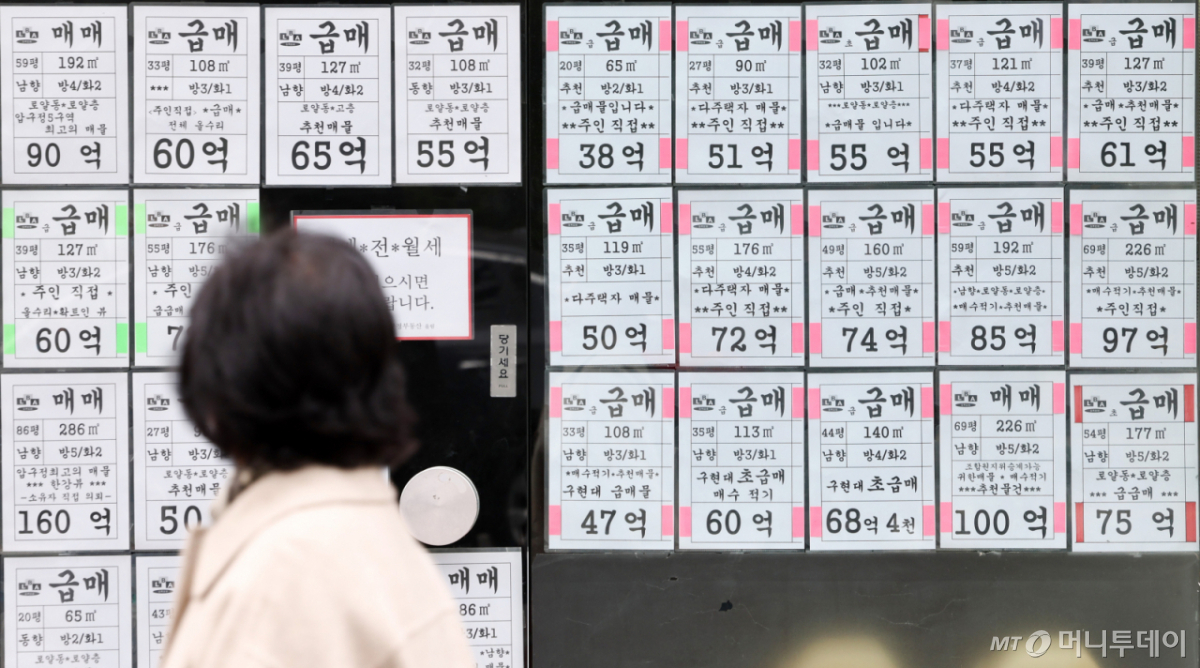 (서울=뉴스1) 최지환 기자 = 사진은 30일 서울 강남구 한 부동산에 붙은 부동산 매매 안내문. 2026.3.30/뉴스1 Copyright © 뉴스1. All rights reserved. 무단 전재 및 재배포, AI학습 이용 금지. /사진=(서울=뉴스1) 최지환 기자