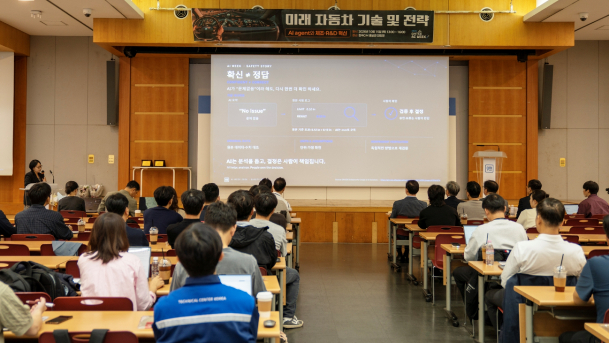 미래자동차 기술 및 전략-AI 에이전트와 제조·연구개발(R&D) 혁신' 세미나. /사진제공=인하공전