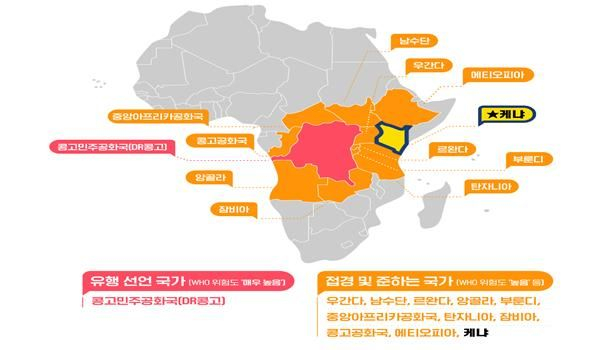 에볼라 관련, 위험도 기반 검역 대응 지도. 이달 20일부터 케냐가 '에볼라 중점검역관리지역'으로 추가된다. /자료=질병관리청