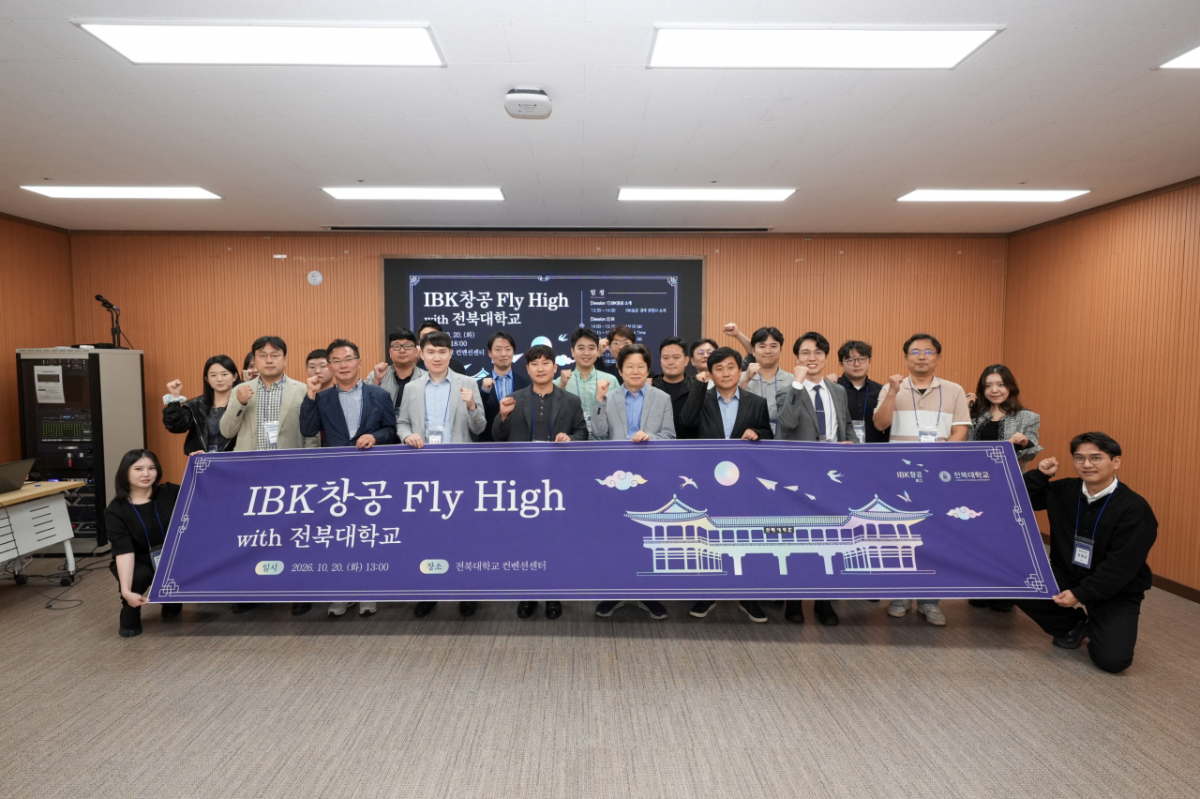 사진제공=IBK창공 광주센터