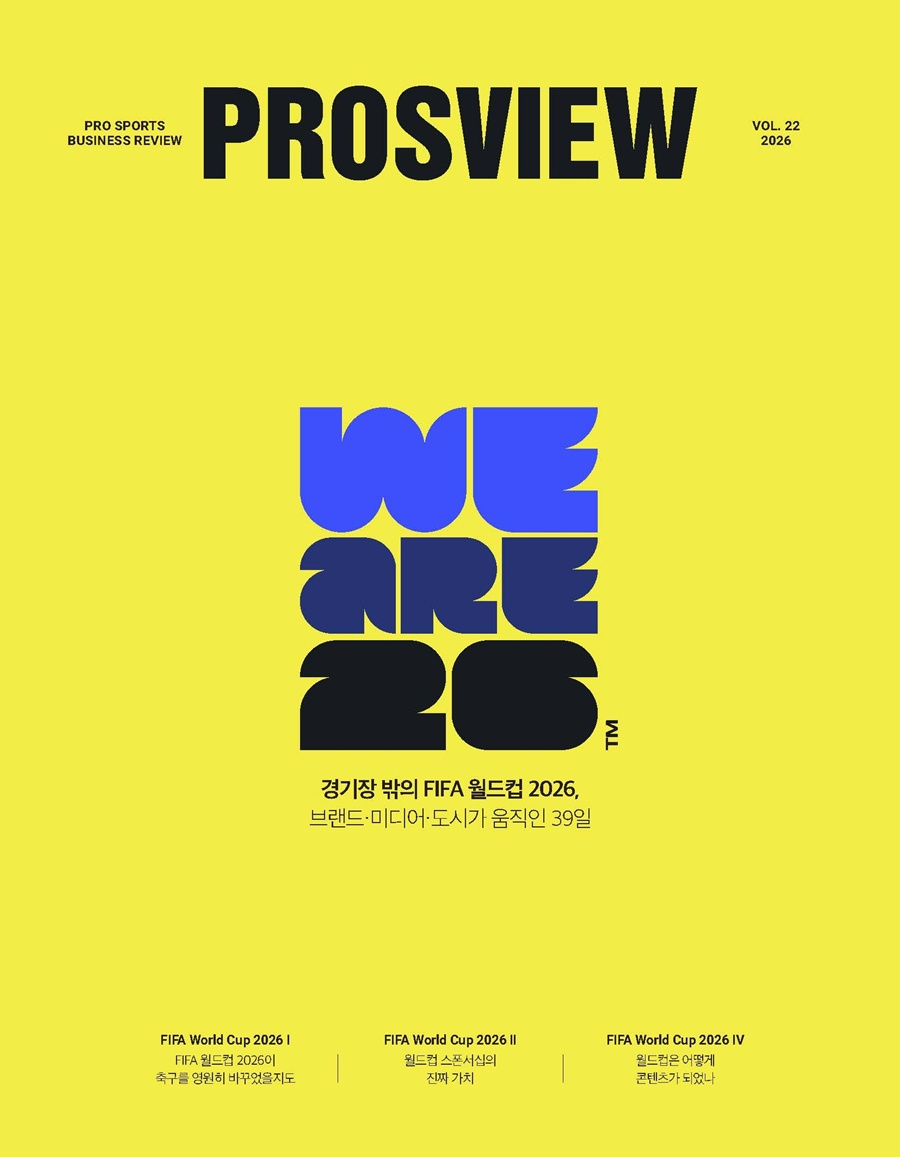 PROSVIEW 22호. /사진=한국프로스포츠협회