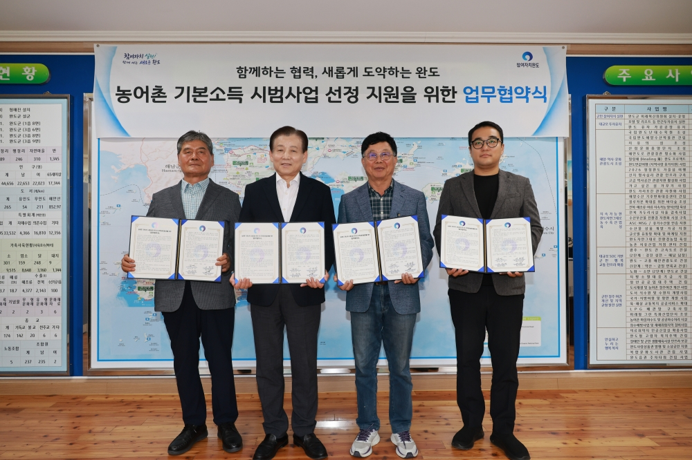 농어촌기본소득 유치를 위한 지연 유관단체와 협약을 체결했다./사진제공=완도군