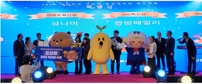국가철도공단이 지난 17일 열린 ‘2026 대한민국 지자체·공공 캐릭터 페스티벌’ 시상식에서 ‘상품개발혁신상’을 수상했다.(오른쪽 캐릭터가 공단 공식 캐릭터 ‘레일로’)./사진제공=국가철도공단