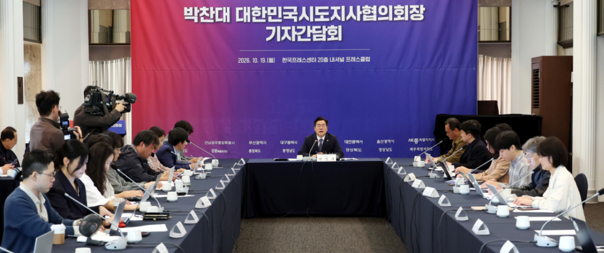 박찬대 대한민국시도지사협의회장이 19일 오전 서울 중구 한국프레스센터에서 열린 대한민국시도지사협의회장 기자간담회에서 취재진 질문에 답변하고 있다. /사진=뉴시스