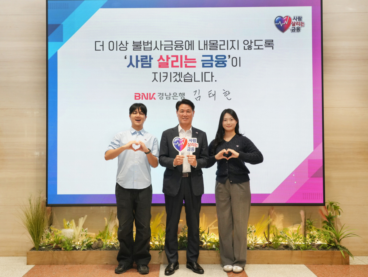김태한 BNK경남은행 은행장(사진 가운데)이 ‘사람 살리는 금융 릴레이 캠페인’에 참여하고 있다./사진=경남은행