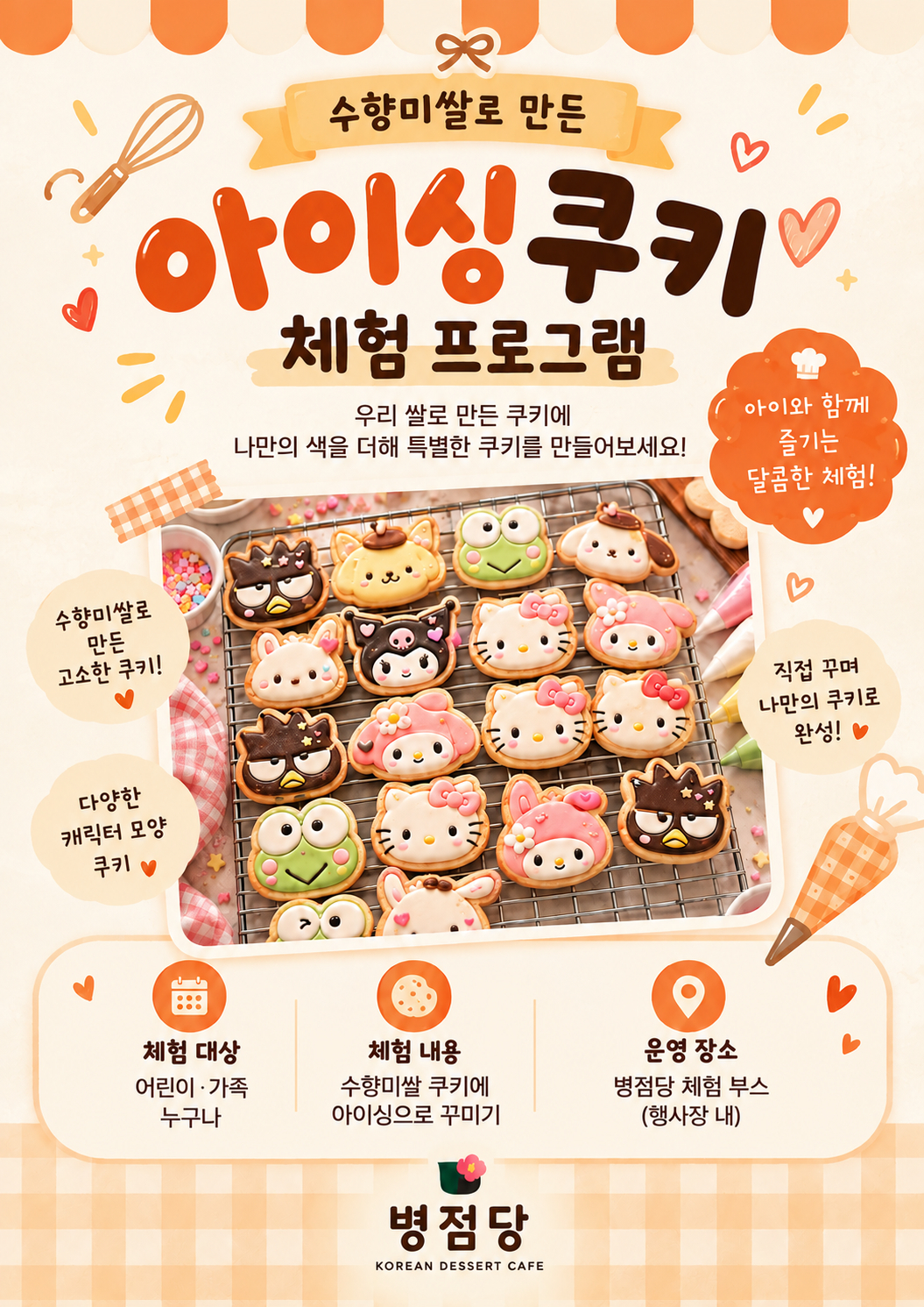 사진제공=병점당