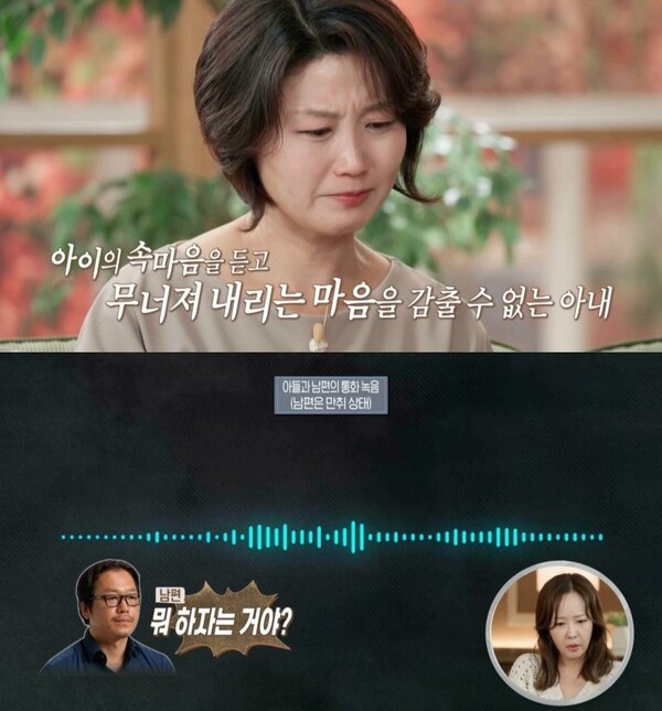 '오은영 리포트-결혼 지옥' / 사진=MBC