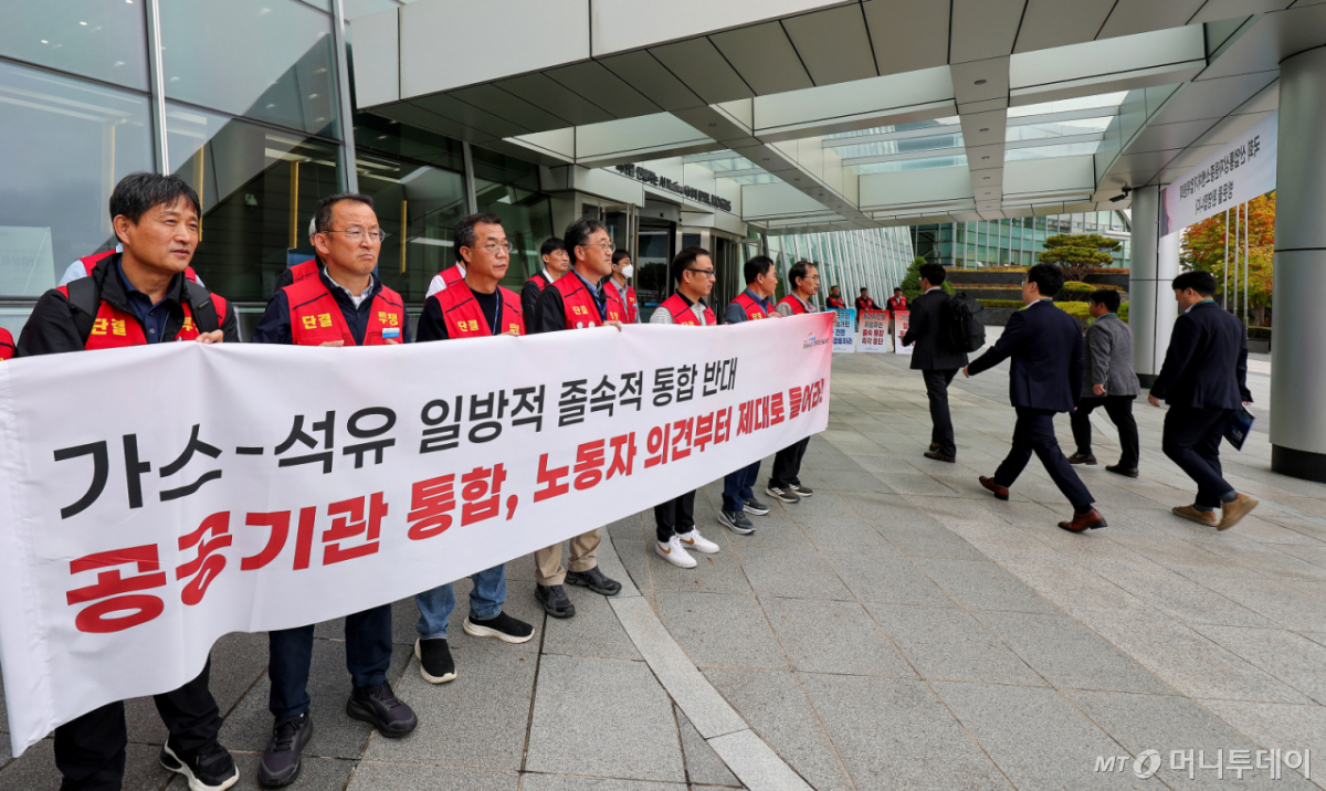 [대구=뉴시스] 이무열 기자 = 19일 대구 동구 한국가스공사 본사에서 열린 국회 2026년도 산자중기위원회의 한국가스공사, 한국석유공사 등에 대한 국정감사에 앞서 민주노총 공공운수노조 한국가스공사지부 노조원들이 한국가스공사와 한국석유공사의 통합을 반대한다는 내용의 현수막과 피켓을 들고 있다. 2026.10.19. lmy@newsis.com /사진=이무열