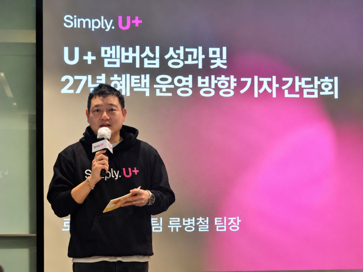 류병철 LG유플러스 마케팅전략담당 로열티마케팅팀장이 19일 경기도 광주시 화담숲에서 열린 기자간담회에서 발표를 하고 있다./사진=구자윤 기자