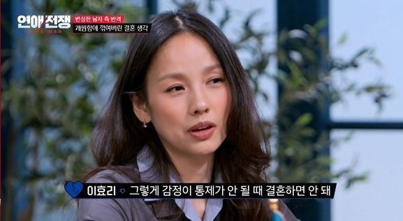 '연애전쟁' / 사진=JTBC