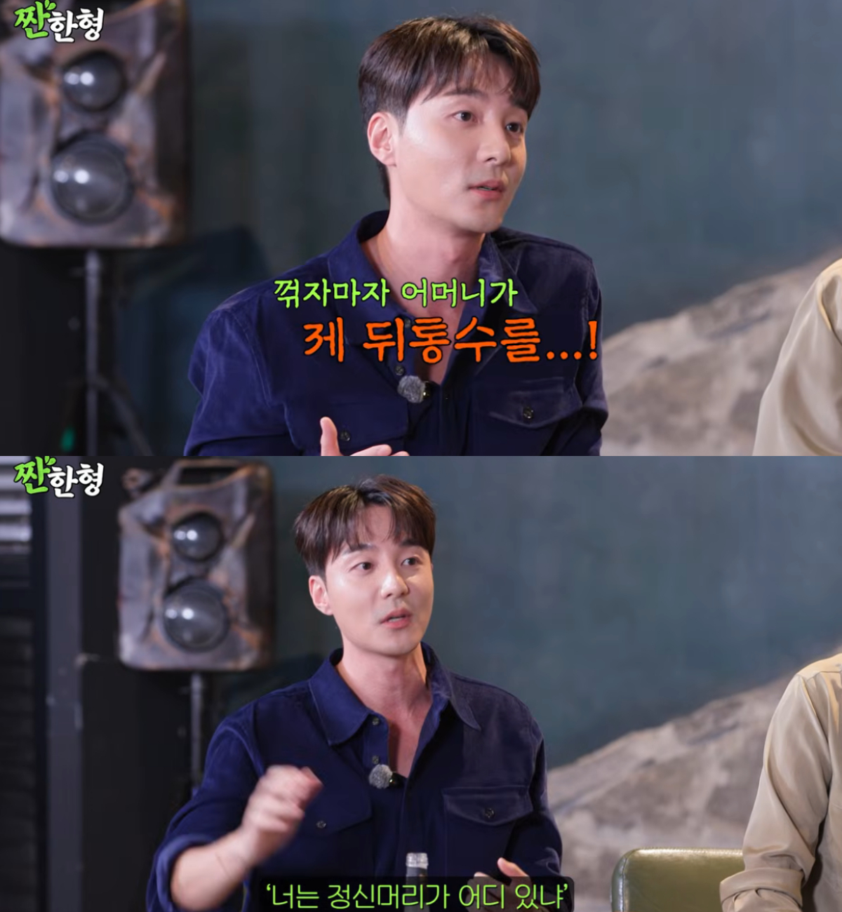 가수 로이킴이 고등학교 시절 명품 시계를 욕심냈다가 어머니에게 맞은 사연을 공개했다. /사진=유튜브 채널 '짠한형 신동엽' 캡처