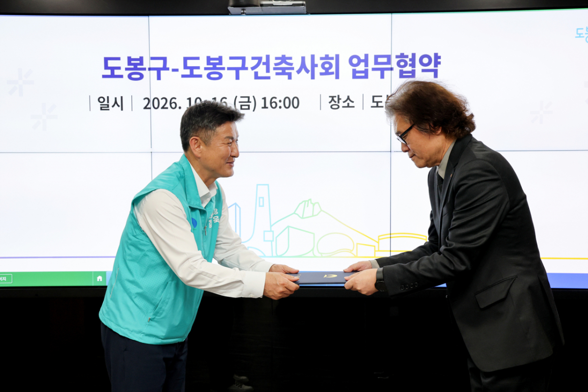 김동욱 도봉구청장(왼쪽)이 정장환 도봉구건축사회장(오른쪽)과 위반건축물 양성화를 위한 업무협약을 체결했다./사진제공=도봉구청