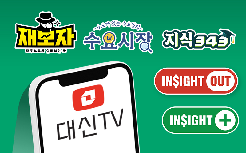 /사진=대신증권