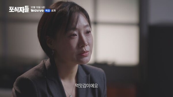 사진제공=웨이브