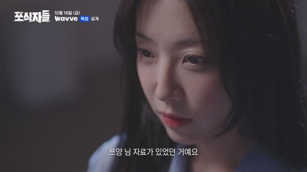 사진제공=웨이브