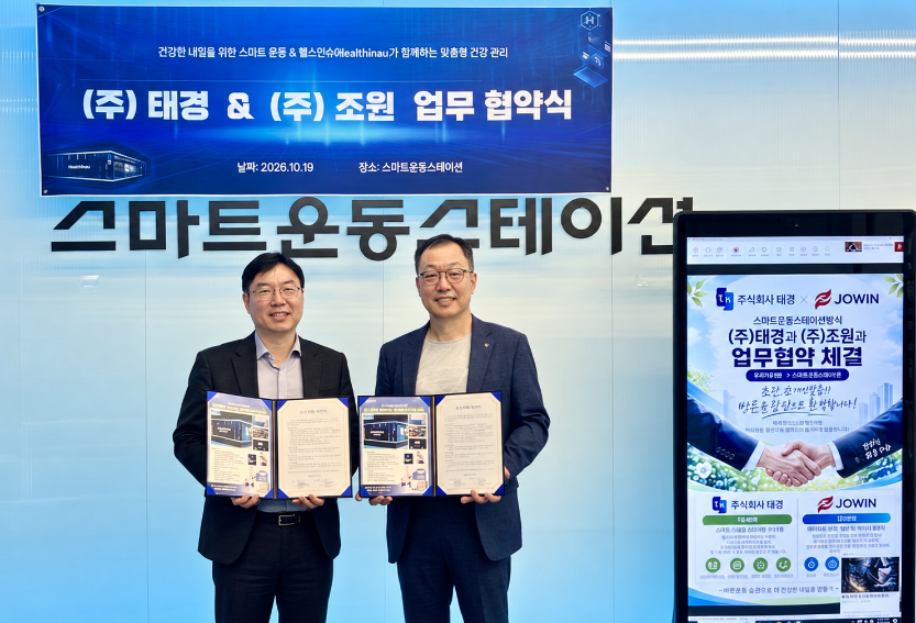김남재 태경 본부장(왼쪽)과 유석호 조윈 대표 (오른쪽)이 지난 19일 업무협약을 체결하고 기념촬영을 하고 있는 모습. /사진제공=태경