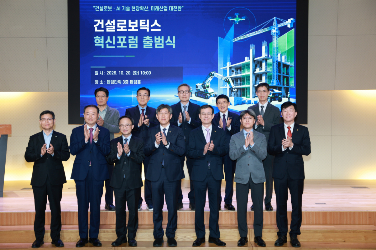 20일 서울 중구 페럼타워에서 열린 건설로보틱스 혁신포럼 출범식에서 주요 참석자들이 기념사진을 찍고 있다./사진제공=국토교통부