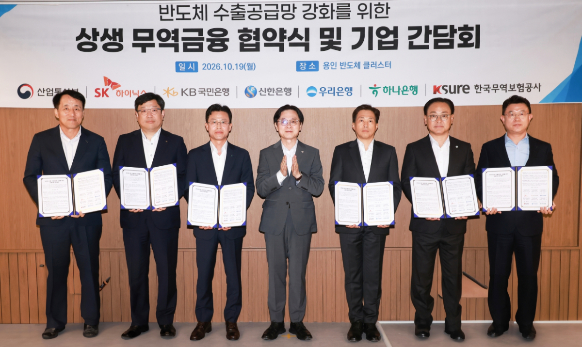지난 19일 용인 반도체 클러스터. ‘반도체 수출공급망 강화를 위한 업무협약식’에 참여한 주요 인사들이 기념촬영을 하고 있다. (왼쪽부터) 장영진 한국무역보험공사장, 이원종 KB국민은행 CIB영업그룹 부행장, 서유석 하나은행 부행장, 김정관 산업통상부 장관, 곽노정 SK하이닉스 대표, 배연수 우리은행 부행장, 장호식 신한은행 부행장