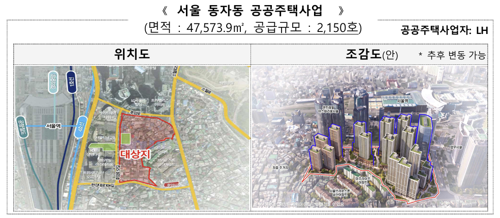 /사진제공=국토교통부