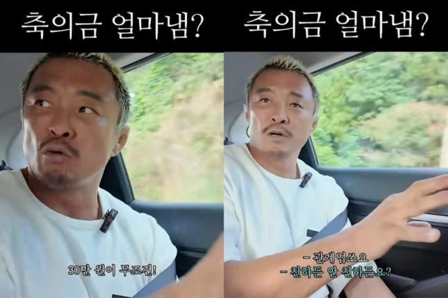 일본은 축의금 최소 단위가 3만엔으로, 한국의 3배 정도 된다. /유튜브 채널 '추성훈 ChooSungHoon' 영상 캡처