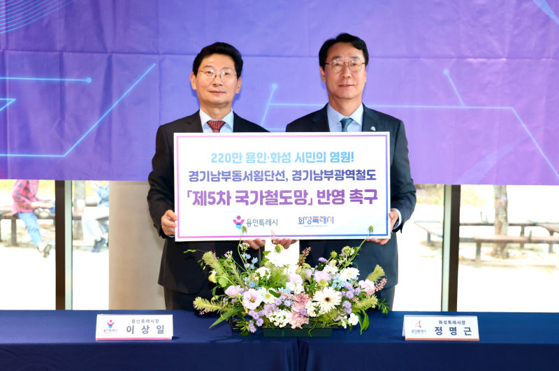 이상일 용인특례시장(왼쪽)이 정명근 화성특례시장(오른쪽)과 19일 남사도서관에서 용인-화성 상생 발전 위한 연계 교통망 구축 협약을 맺고 기념촬영하고 있다./사진제공=용인시