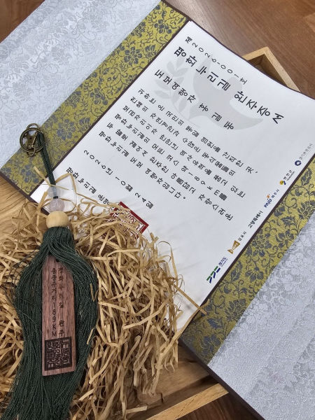 개편한 '평화누리길'의 전 코스 완주 기념품 족자와 호패 모습./사진제공=경기관광공사