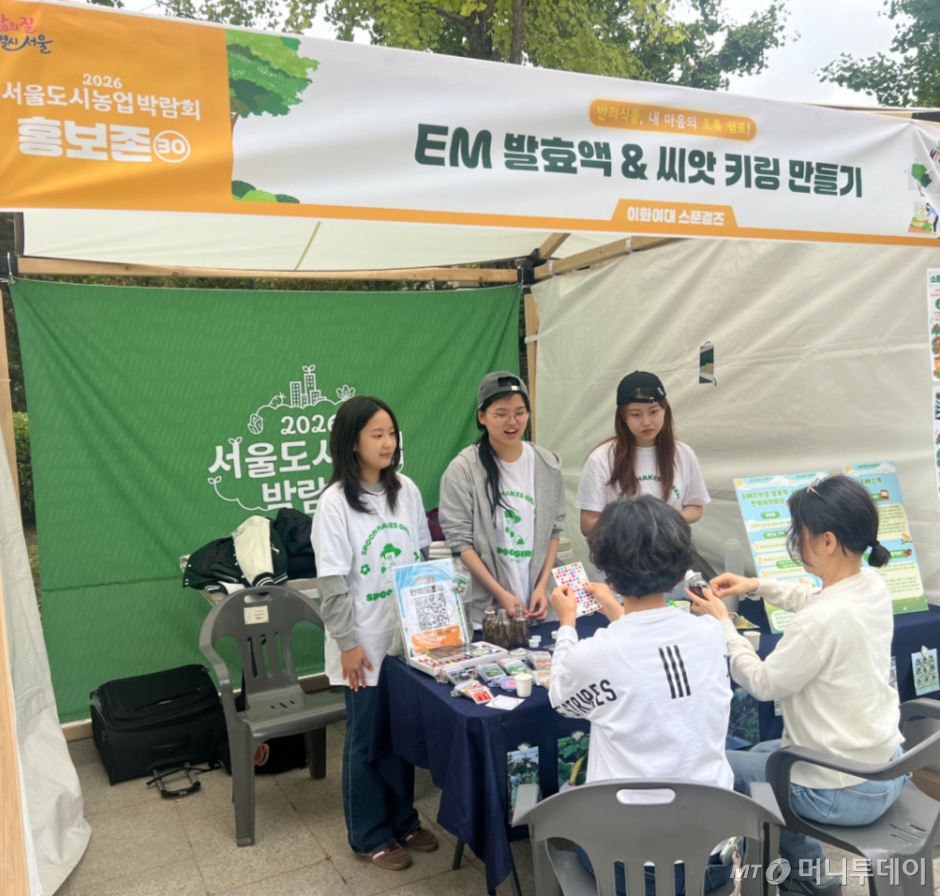 지난 16일 오후 서울 성동구 서울숲에서 열린 서울도시농업박람회에 참여한 이화여대 도시농업 동아리 스푼걸즈./사진제공=스푼걸즈