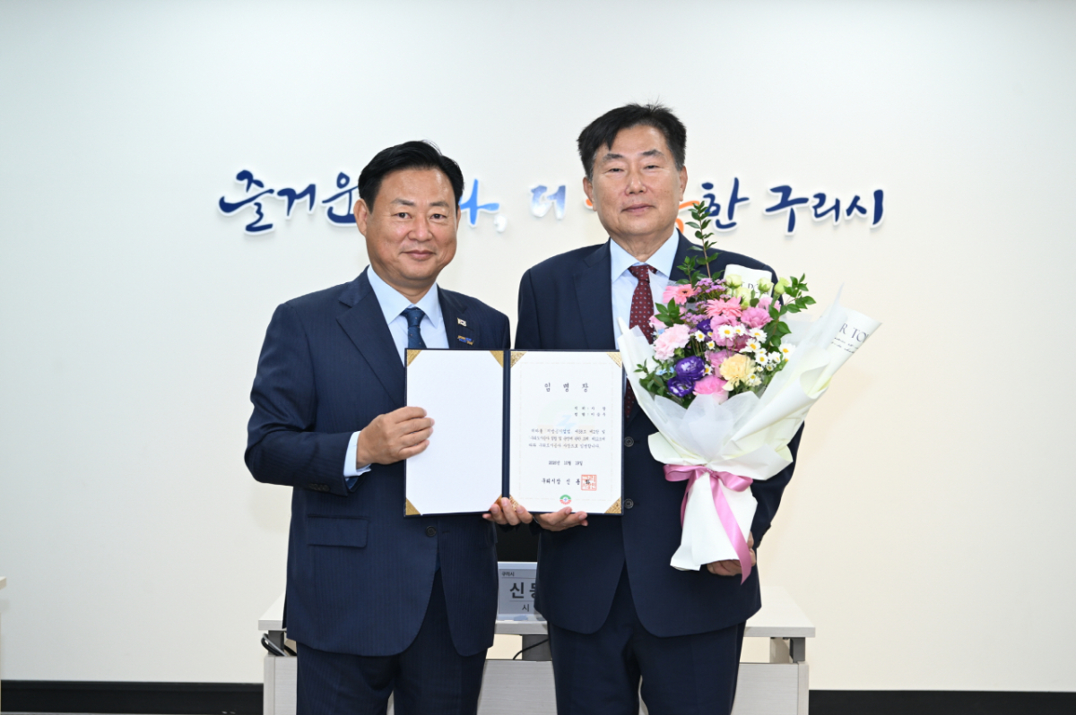 신동화 구리시장(왼쪽)과 이승우 신임 구리도시공사 사장. /사진제공=구리시