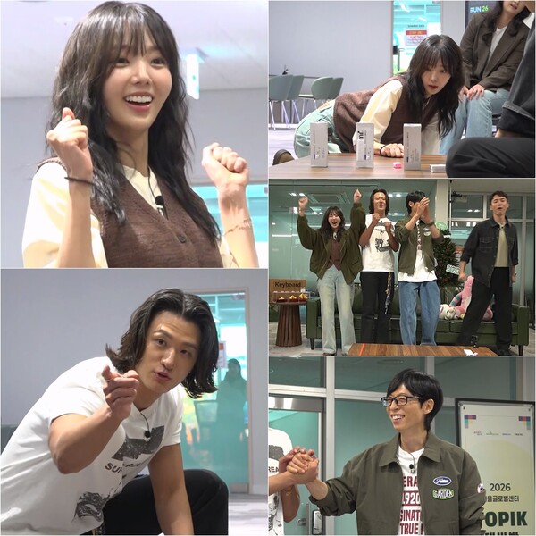 '틈만나면,' / 사진=SBS