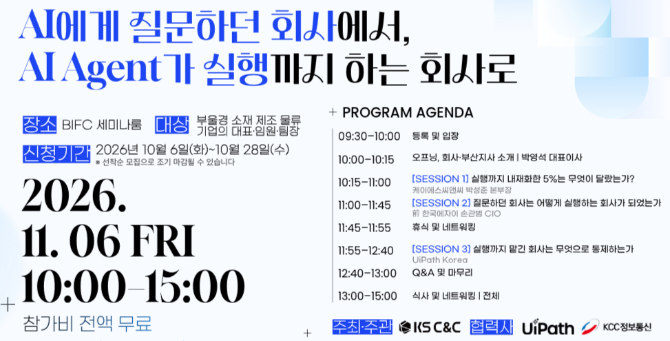 사진제공=케이에스씨앤씨