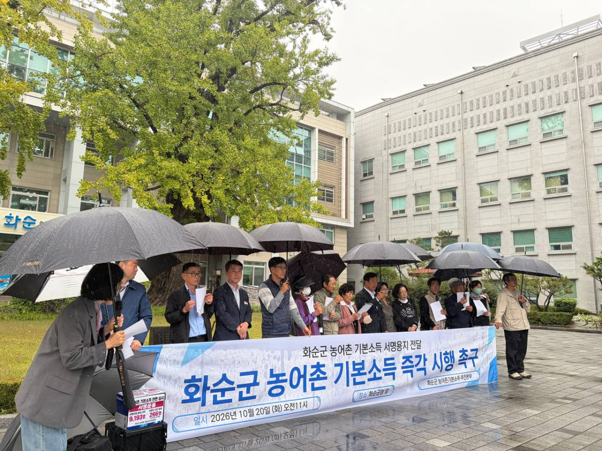 화순군 농어촌 기본소득추진본부가 군의 적극적인 공모 참여와 농어촌기본소득 조속 시행을 촉구하는 기자회견을 열었다. /사진제공=화순군농어촌기본소득추진본부