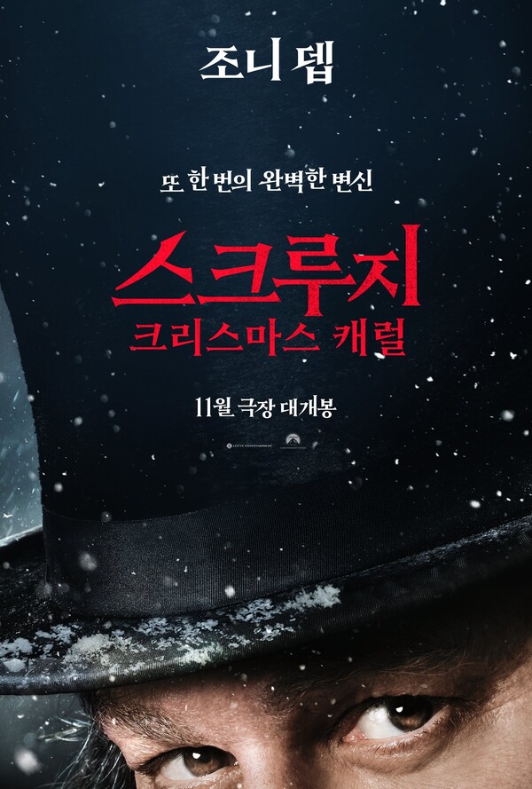 사진제공=롯데엔터테인먼트
