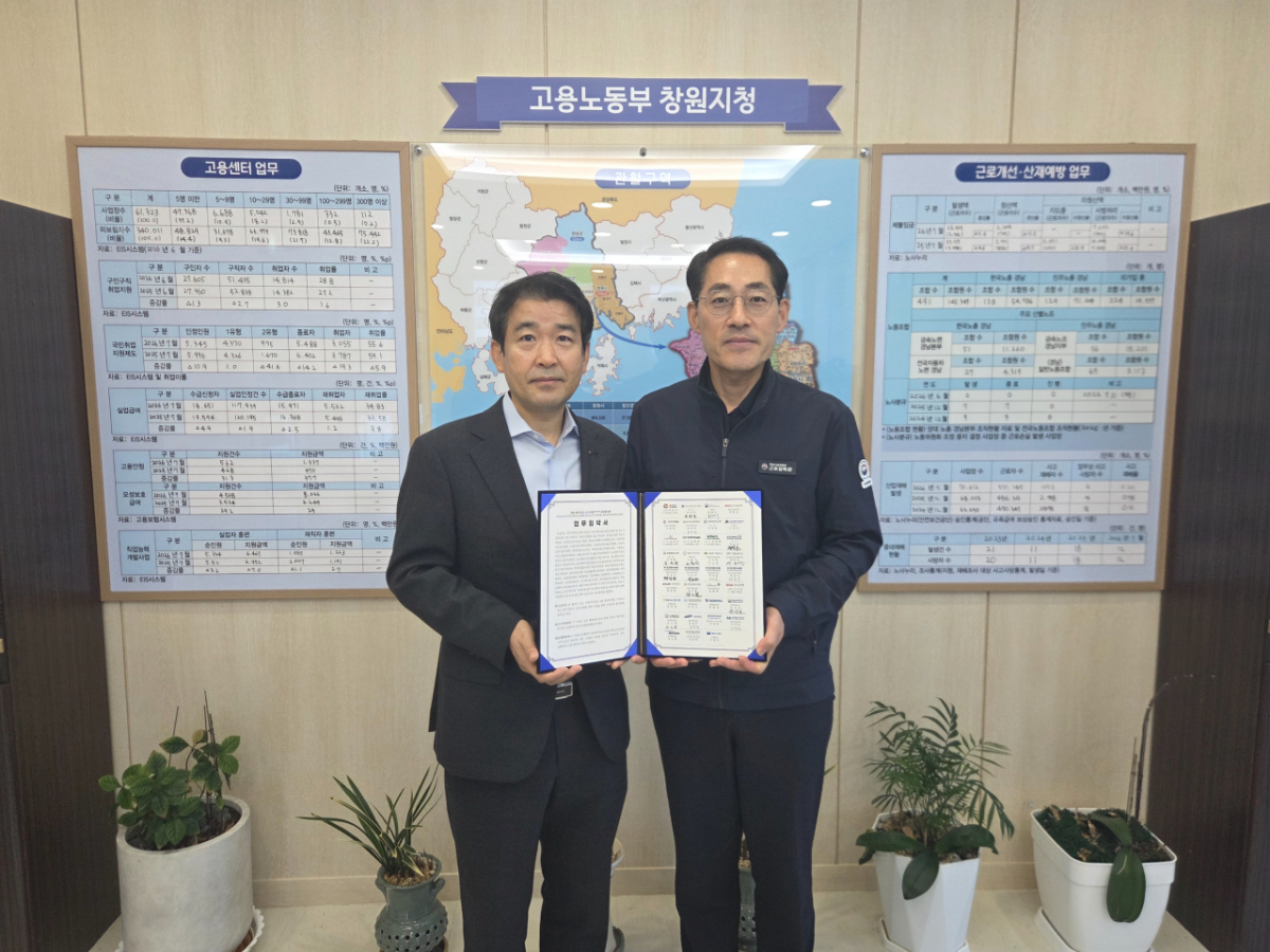 씨앗(SEA-AD) 산업 육성 협업체계 구축 위한 중진공-고용노동부 창원지청 업무협약 기념사진. 전상규 중진공 경남지역본부장(좌측), 최태식 고용노동부 창원지청장(우측)./사진=중진공.