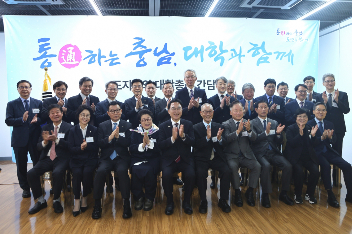 충남도내 25개 대학 총장들 호서대서 고등교육 발전안 모색했다./사진제공=호서대