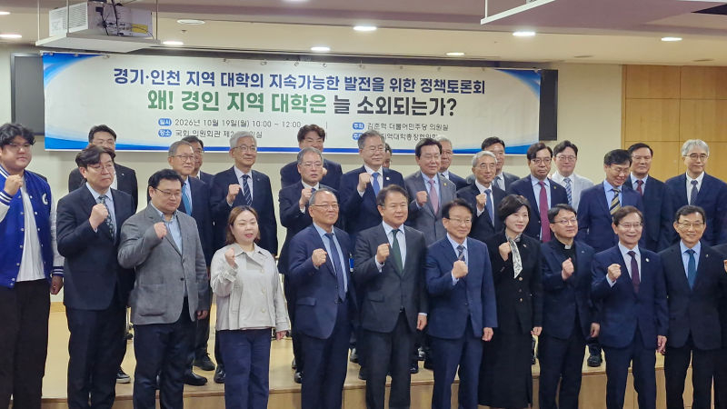 전자영 경기도의원(앞줄 왼쪽 3번째)이 지난 19일 국회 의원회관 제2소회의실에서 열린 '경기·인천지역 대학의 지속가능한 발전을 위한 정책토론회'에서 참석자들과 함께하고 있다./사진제공=경기도의회