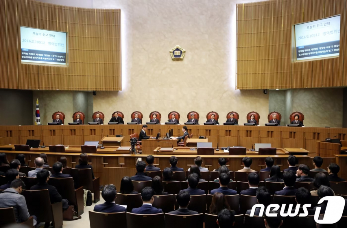 2018년 11월 1일. 대법원이 종교적 신념이나 양심에 따른 병역 거부를 병역법상 '정당한 사유'로 인정할 수 있다고 판단했다. '양심'을 병역 거부의 정당한 사유로 인정하지 않았던 2004년 판결 이후 14년 만에 판단을 뒤집은 것이다. /사진=뉴스1