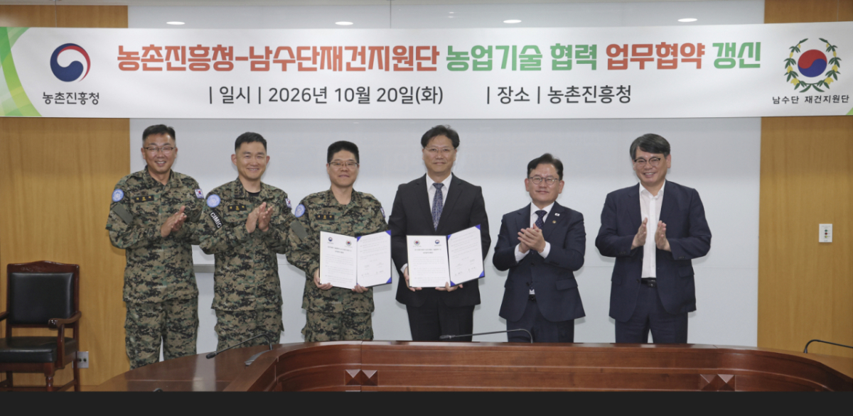 이승돈 청장(오른쪽 두번째)과 이영인 한빛부대 22진 단장 등 양측 관계자들이 20일 업무협약을 갱신한 뒤 박수를 치고 있다./사진제공=농촌진흥청