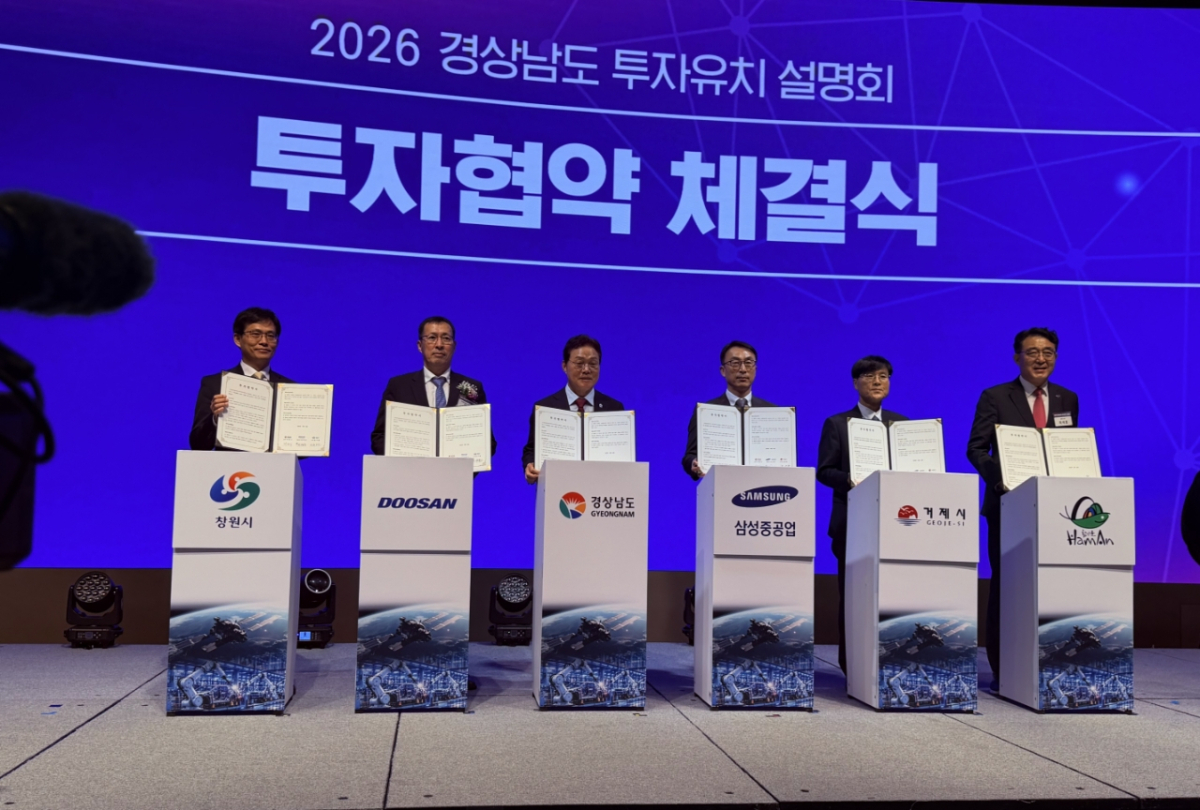 정호원 창원특례시 제2부시장(왼쪽)이 이성우 두산에너빌리티 전무(왼쪽에서 2번째) 등과 투자협약을 하고 있다./사진제공=창원특례시