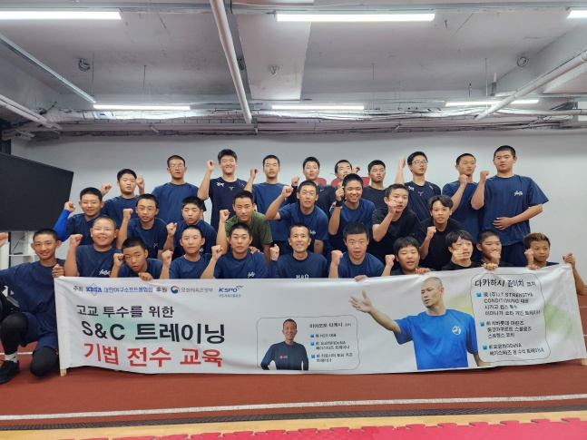 미야모토 타케시 코치와 선수들이 S&C 트레이닝 기법 전수프로그램에 참가했다. /사진=KBSA 제공