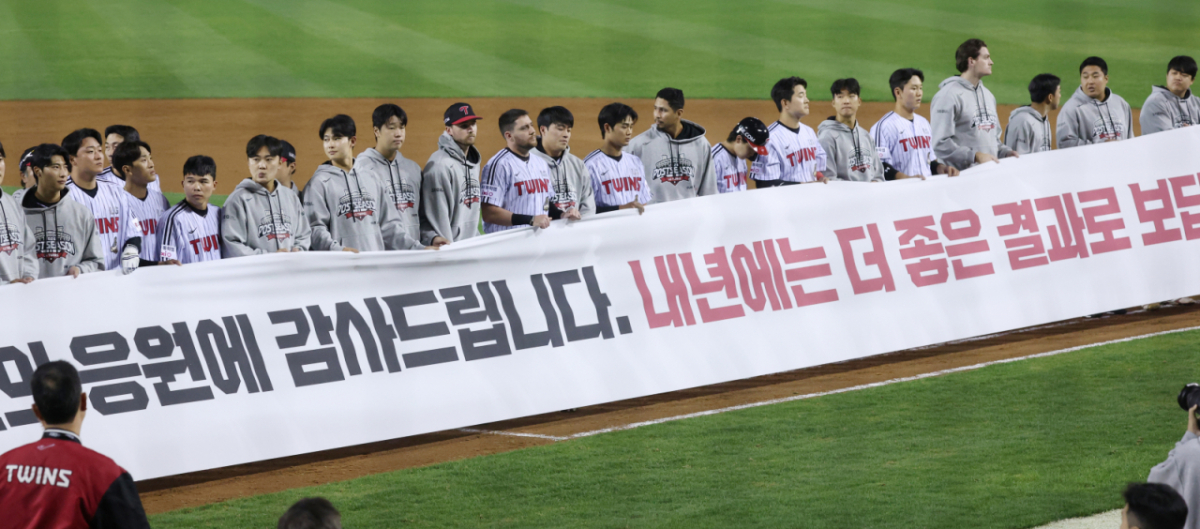 2026 KBO 포스트시즌 준플레이오프(준PO) 3차전 LG 대 KIA전이 20일 서울 잠실야구장에서 열렸다.  KIA에 패하며 플레이오프 진출이 좌절된 LG 선수들이 팬들에 인사하고 있다. /사진=김진경 kim.jinkyung@